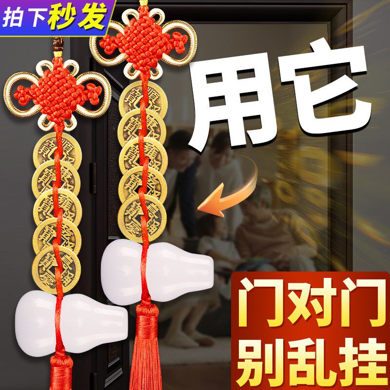 白玉葫芦在下五帝钱古钱币六帝压门槛过门石铜钱挂件门对挂件