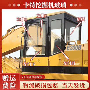 挖机卡特E200B E120B E70B 120B 200B 70B驾驶室玻璃 玻璃 门玻璃