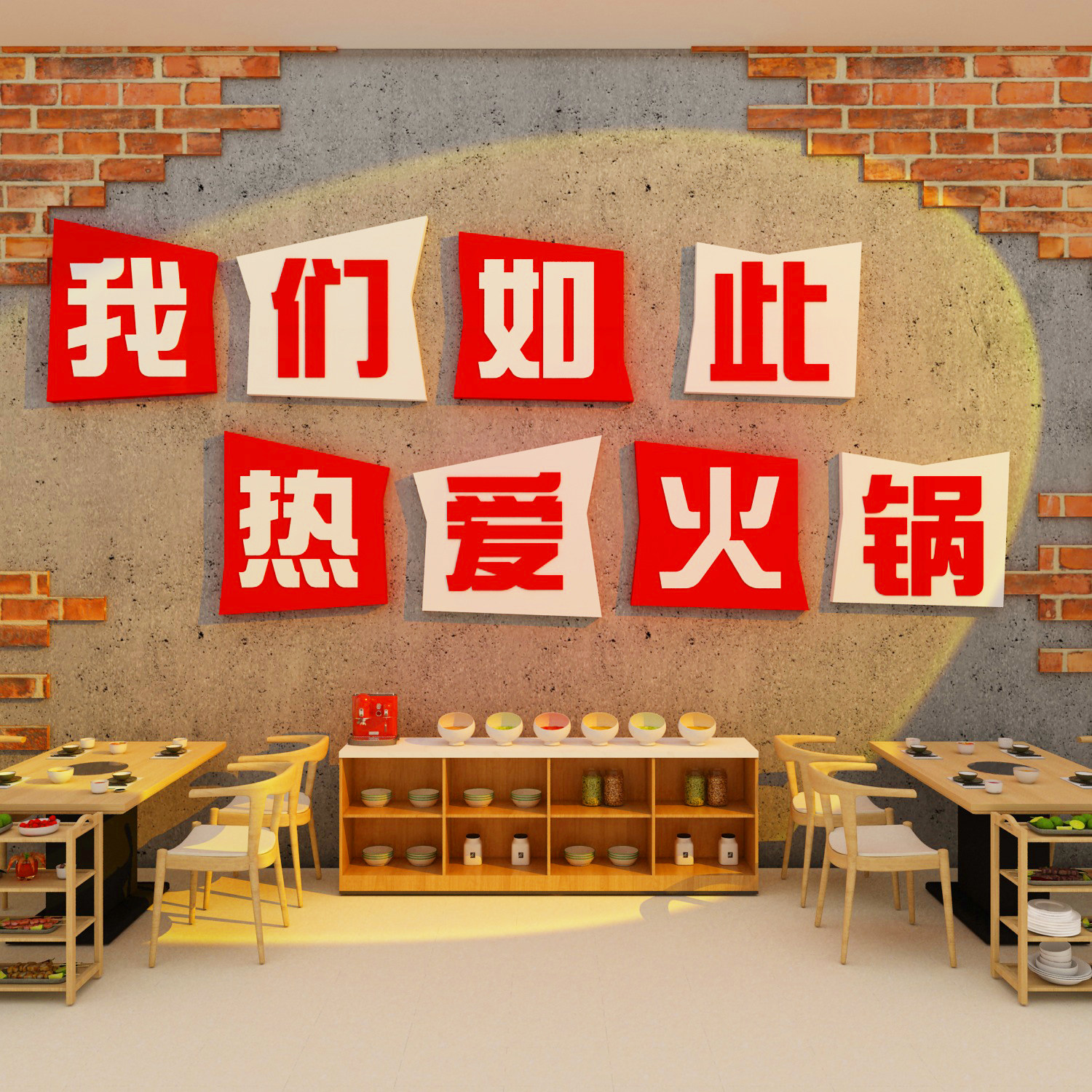 火锅店调料台墙面装饰创意贴壁画挂件文化烧烤餐饮店背景市井风格