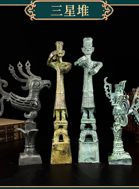 堆青铜器铜立人面具飞人飞鸟人头像纵目神树古玩古工艺品摆件