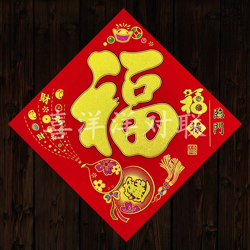 2025蛇年春节绒布福禄临门葫芦吸财宝斗方玻璃墙壁贴画大门背胶贴