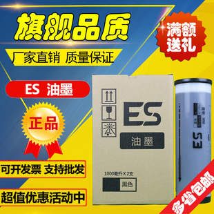 ES油墨 2551 3751 3561 2561 适用 油墨 3791 3761 2591