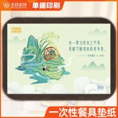 一次性餐盘纸餐台纸垫餐纸吸油托盘纸烘焙用纸订做定制印刷餐垫纸