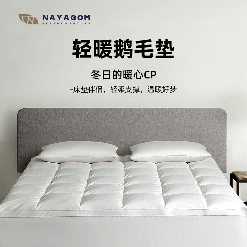 楠伢宫轻暖垫鹅毛软垫家用加厚冬季保暖羽绒床垫褥子酒店垫子垫被