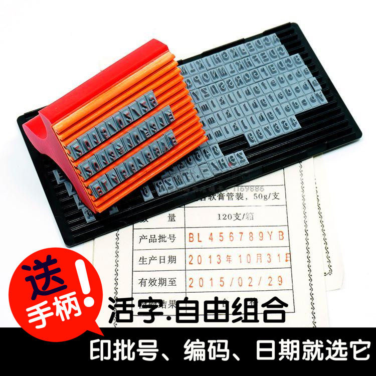 数字字母活字组合印字章合格证手动三排日期批号码章可调编号章