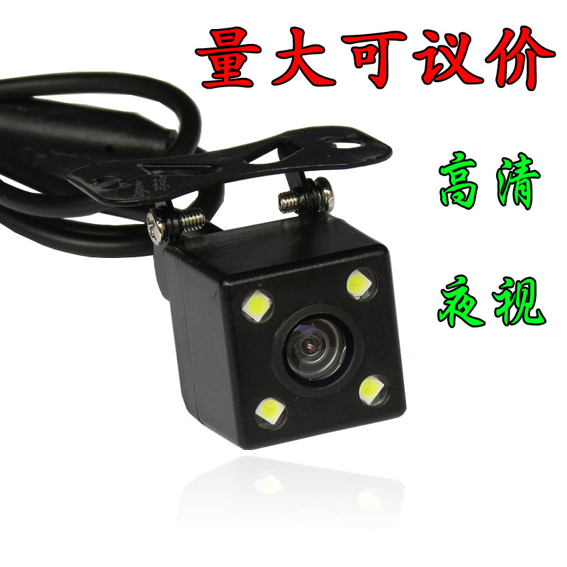高清倒车后视影像视频车载红外夜视通用倒车摄像头