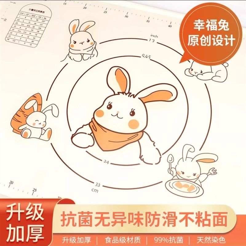 奥贝森幸福兔7件套加厚硅胶揉面垫,厨房/烹饪用具,揉面垫,淘宝优惠券,粉丝福利购,淘宝优惠卷