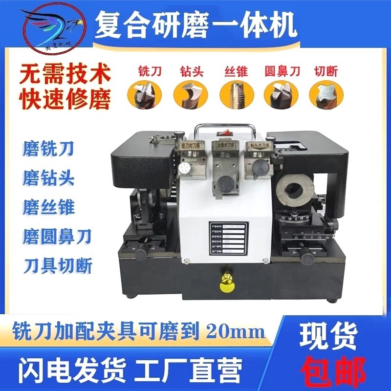 新款314F复合一体机多功能磨刀机合金钨钢丝锥圆鼻刀钻头铣刀研磨