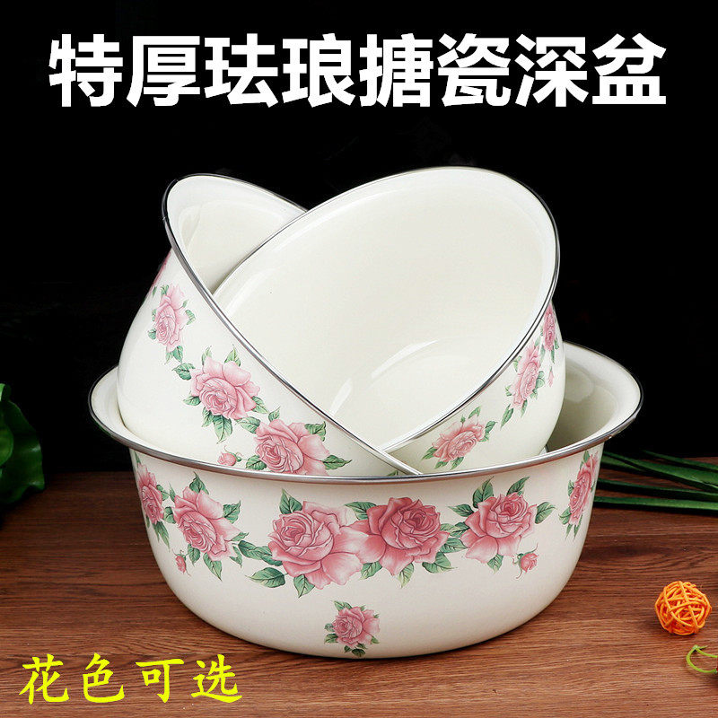 沙拉盆三件套搪瓷盆特厚珐琅搪瓷搅拌盆洗脸盆洗菜盆加深多用汤盆
