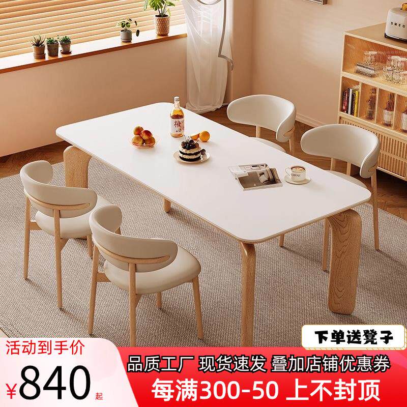 大象腿餐桌原木奶油风胡桃木实木岩板餐桌小户型家用长方形饭桌