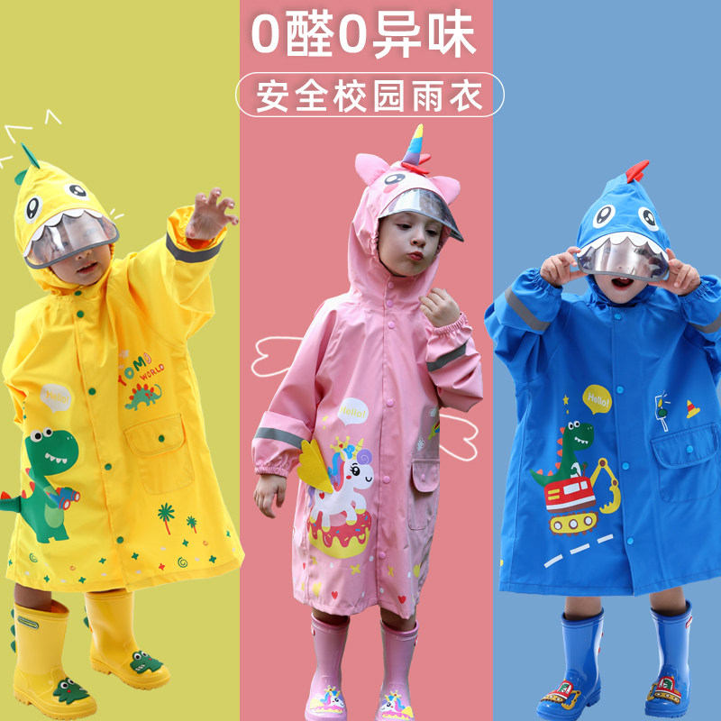 儿童雨衣男童小学生雨披斗篷式女童幼儿园宝宝雨具带书包位中大童