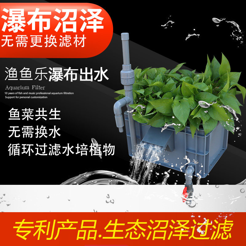 沼泽过滤箱鱼缸上置瀑布过滤器净水循环外置顶滤龟缸周转箱过滤箱,宠物/宠物食品及用品,过滤设备,淘宝优惠券,粉丝福利购,淘宝优惠卷