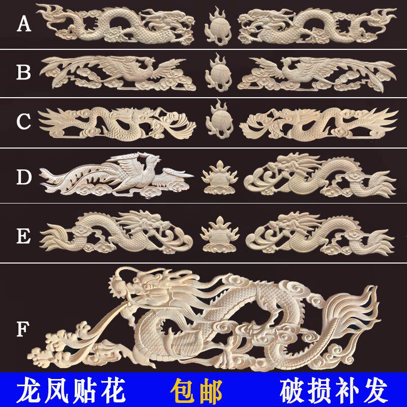 东阳木雕龙凤戏珠二龙戏珠龙凤呈祥实木中式装饰浮雕花片贴花双龙