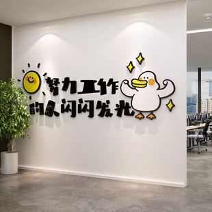 办公室氛围布置公司茶水间文化墙面装饰能量补给站励志标语休闲区