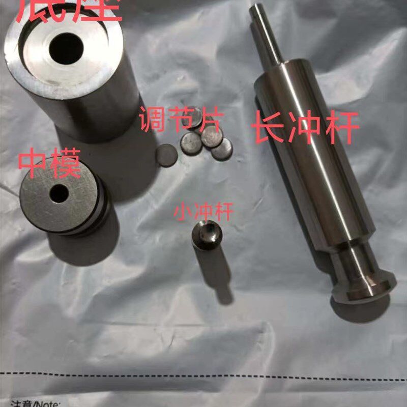 小型手动家用锤敲制片压片机模具手工制做中西药片三七片方便实用