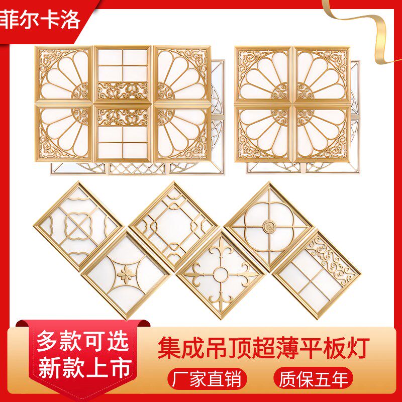 集成吊顶LED平板灯30*30 300X300厨卫餐厅客厅拼花组合铝扣板花灯