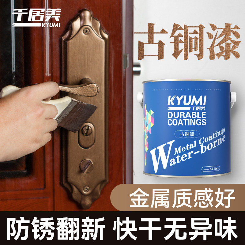 千居美银粉漆古铜漆仿古建材防锈漆古铜色油漆黄铜漆金属油漆铜漆,基础建材,金属漆,淘宝优惠券,粉丝福利购,淘宝优惠卷
