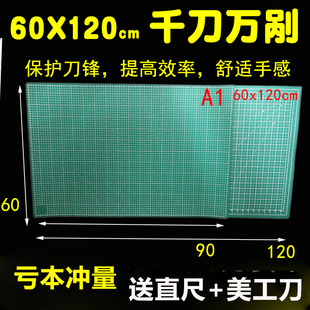千刀万剐割不烂美工介刀垫板 60X120cm切割垫板