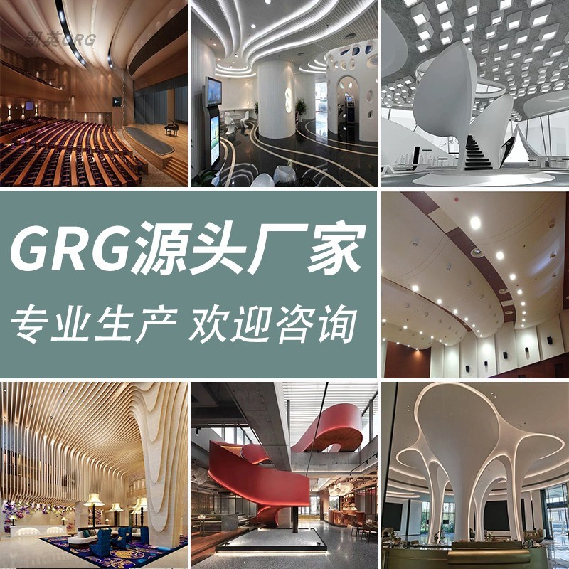 GRG 线条石膏板背景墙大型商场天花吊顶飘带软装艺术造型柱包安装