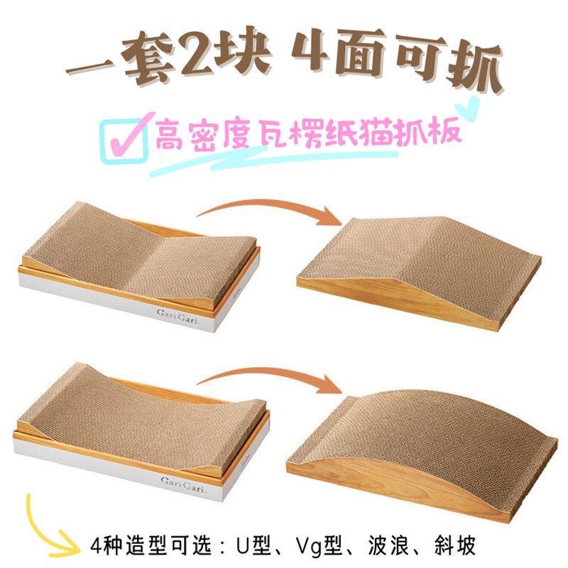 garigari 两面可用高密度瓦楞纸猫抓板可抓可躺磨爪猫咪玩具mju,宠物/宠物食品及用品,猫抓板,淘宝优惠券,粉丝福利购,淘宝优惠卷