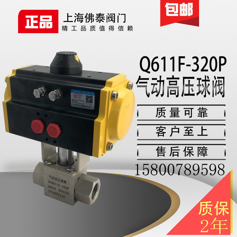 气动高压球阀Q611F-320P天然液化氮气空气体紧急防爆切断阀内螺纹