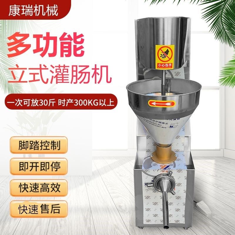 新款全自动电动灌肠成型机香肠腊肠机器多功能火腿肠不锈钢灌装机