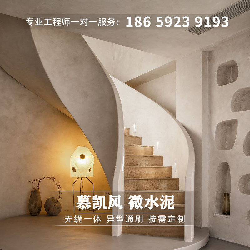 微水泥墙地一体涂料微水泥艺术漆防水微水泥肌理漆包工包料水泥漆,基础建材,微水泥,淘宝优惠券,粉丝福利购,淘宝优惠卷