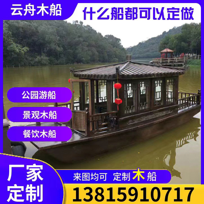 仿古木船画舫船大小型电动风景区观光旅游接待水上餐饮船名宿房船