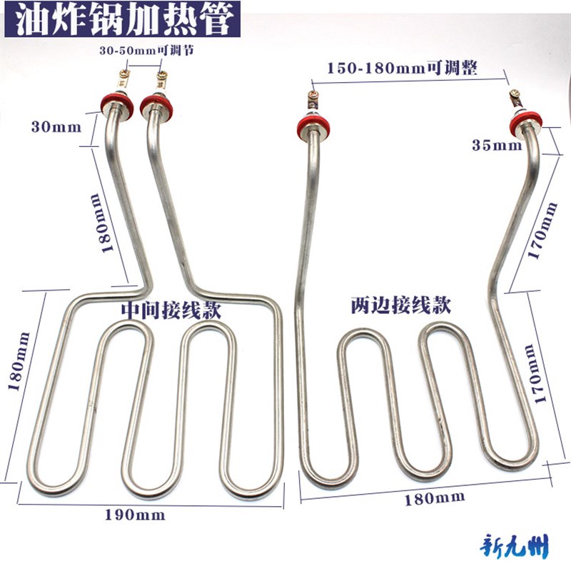 油炸锅加热管 电炸锅电热管 油炸炉配件 油炸机发热管220V 2.5KW