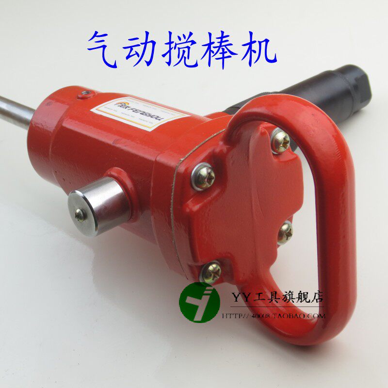 风友TJ3气动搅棒机 油漆涂料搅棒机 气动工具 气动搅拌机