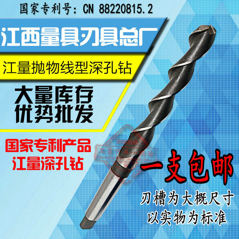 江西江量锥柄抛物线深孔钻头14-15.2mm不锈钢铜铝钢加长麻花钻咀