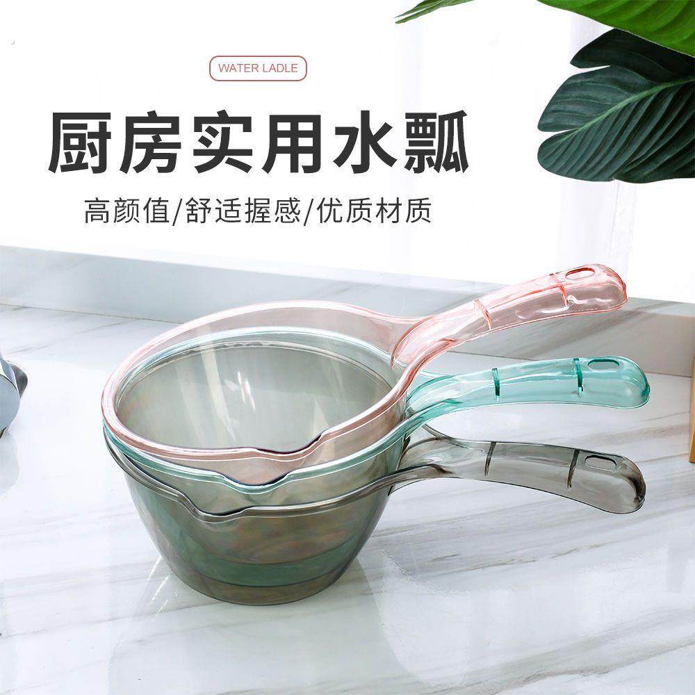 加厚不破水勺水瓢家用加深长柄塑料大号水漂创意厨房勺子透明舀水,厨房/烹饪用具,水舀/水瓢,淘宝优惠券,粉丝福利购,淘宝优惠卷