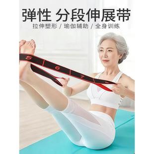 数字抗阻力弹力带新老手瑜伽伸展男女健身运动腿部力量恢覆训练带