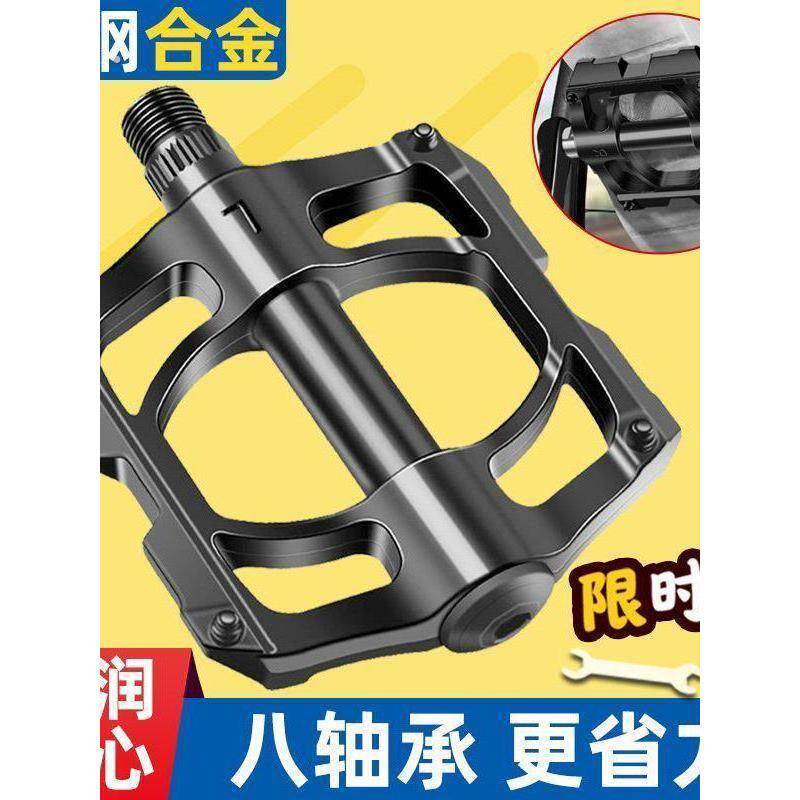 自行车脚踏板山地车脚蹬子培林轴承公路儿童单车通用踏板配件大全