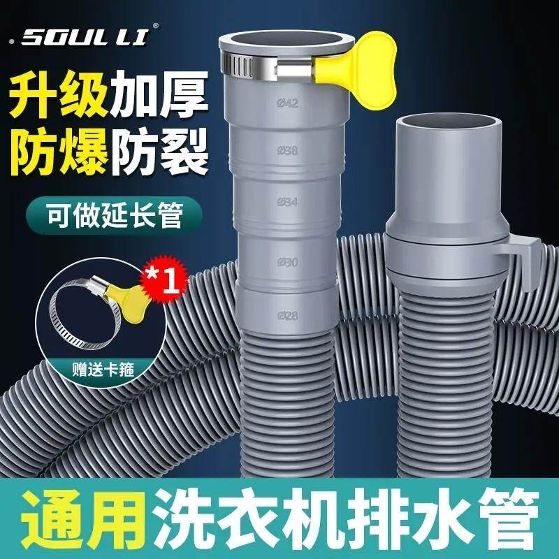 通用滚筒波轮全自动洗衣机排水管加长延长下水软管地漏接头防臭管