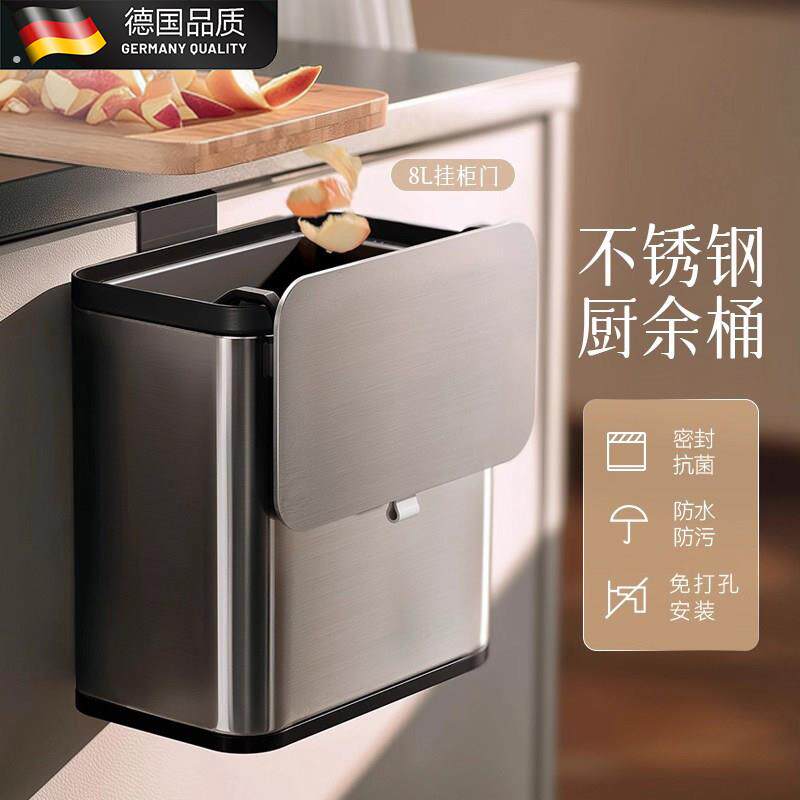 德国厨房垃圾桶挂式家用2026新款不锈钢内外双桶带盖壁挂免弯腰