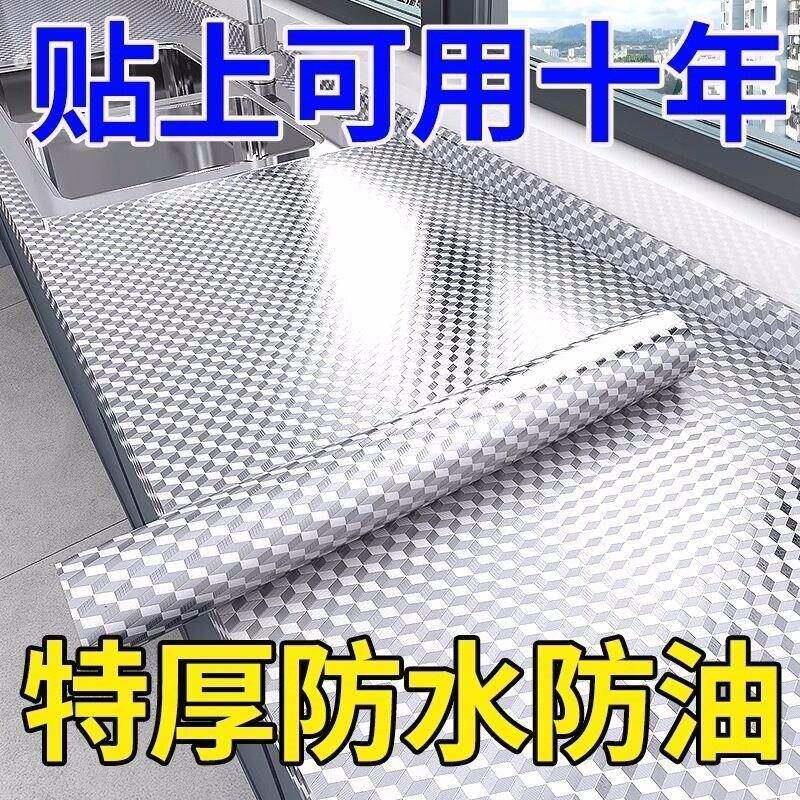 冰箱内壁修补贴铝箔自粘隔热保温冰柜底部口子破洞修复止漏锡纸贴