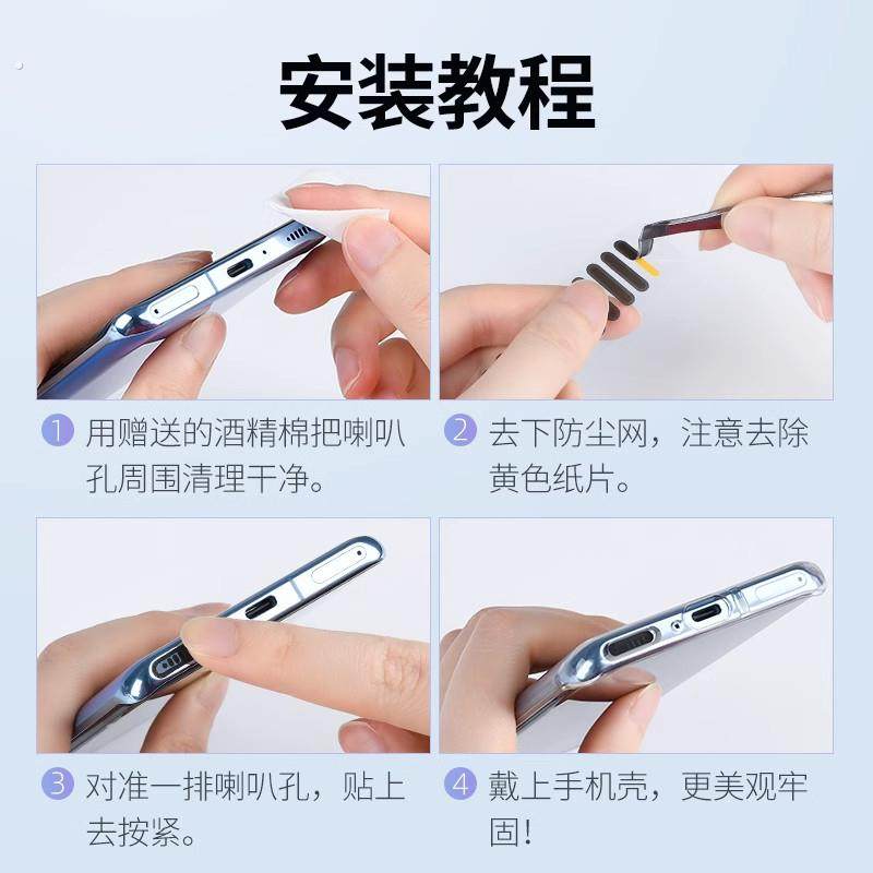 手机防尘贴喇叭孔扬声器防尘网防尘塞听筒保护膜,3C数码配件,手机防尘防水配件,淘宝优惠券,粉丝福利购,淘宝优惠卷
