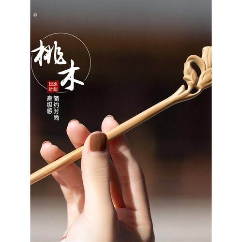 纯桃木簪子古风桃木发簪女丸子头盘发神器发钗高级感手工木渐