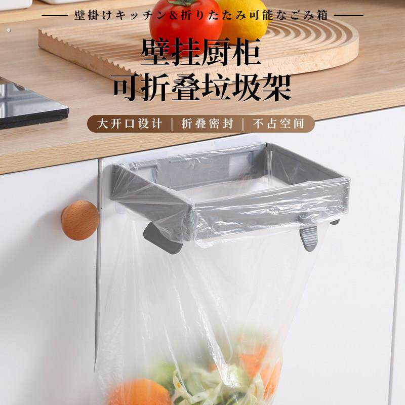 可折叠垃圾桶家用整体橱柜门壁挂式塑料袋挂架厨房收纳垃圾袋支架