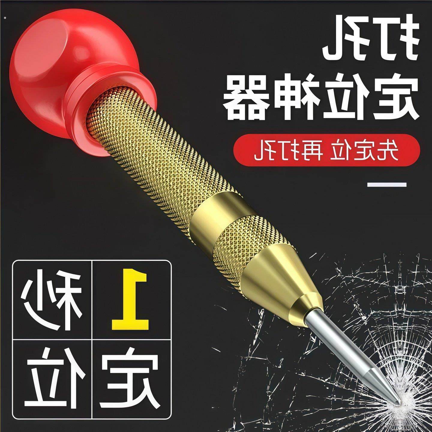 自动中心冲高硬度钻孔定位打孔冲子打点器钻孔弹簧定点器钳工冲钉,五金/工具,中心冲,淘宝优惠券,粉丝福利购,淘宝优惠卷