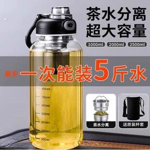 茶水分离大容量玻璃杯商务男女学生用耐高温带刻度大肚杯泡茶杯子
