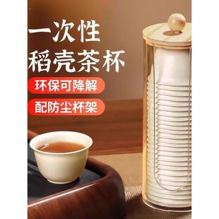 一次性功夫茶杯稻壳食品级加厚小杯子家用旅行喝茶便携式茶具水杯