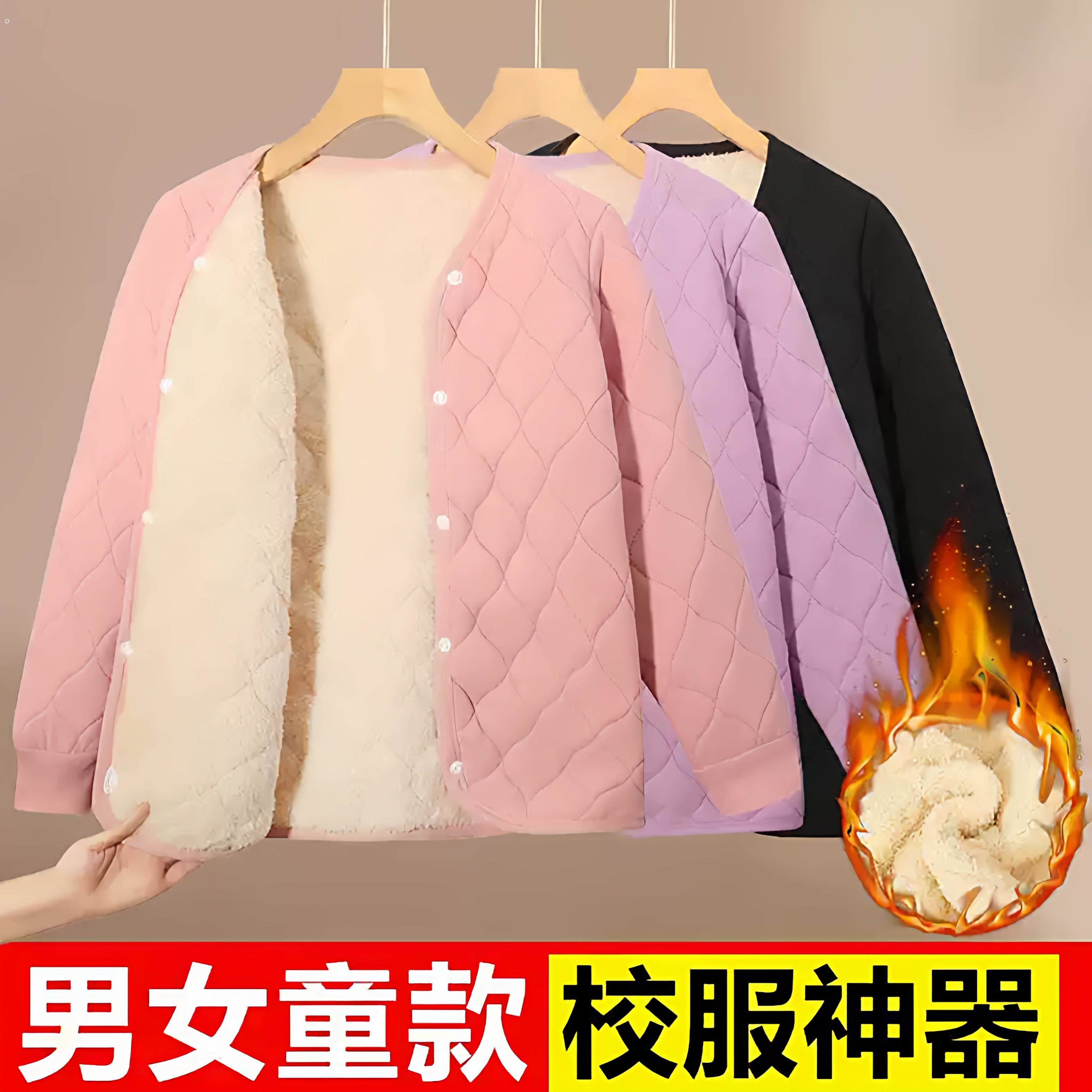秋冬加绒加厚儿童校服神器棉服内胆德绒小棉袄宝宝蚕丝保暖外套
