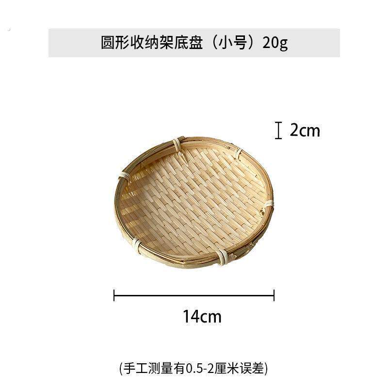 围炉煮茶果盘套装茶点点心盘竹编双层多层竹篮子摆盘手提篮火锅店