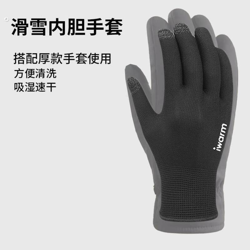 滑雪内胆手套男女款秋冬季防寒防风骑行运动健身防滑触控屏幕骑行