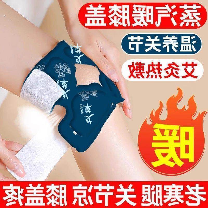 艾草热敷贴护膝女士关节保暖发热贴自发热神器生姜暖膝盖贴护膝宝,居家日用,护膝/护腰/护肩/护颈,淘宝优惠券,粉丝福利购,淘宝优惠卷