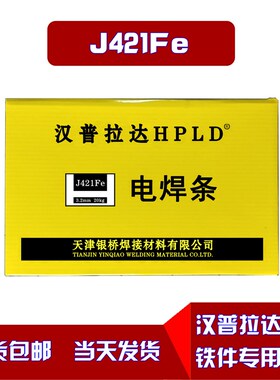 J422J421Fe特细碳钢焊条 1.0-1.2-1.4-1.6-1.8-2.0mm