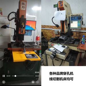 穿孔机手动改造数控自动机亚马森振邦富马嘉昇台友线切割机床都可