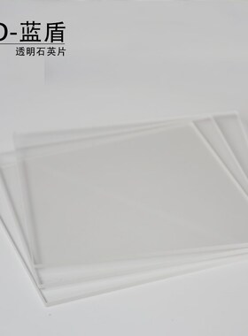 耐高温 UVTANG石英玻璃片新品uv 片滤光片UV隔热片 透明 片耐腐蚀